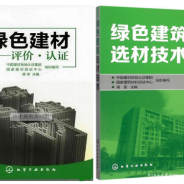 南阳防腐地坪公司参编《绿色建材评价 高固体分防腐蚀涂料》国家团体标准
